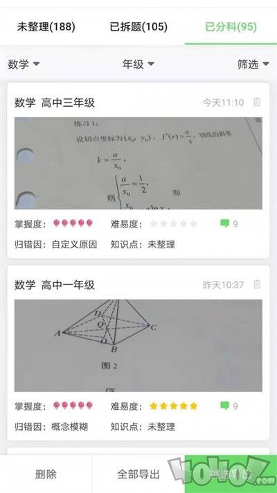 培典学习管家
