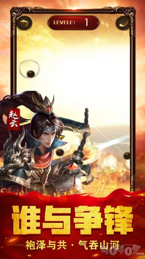 逐鹿那三国