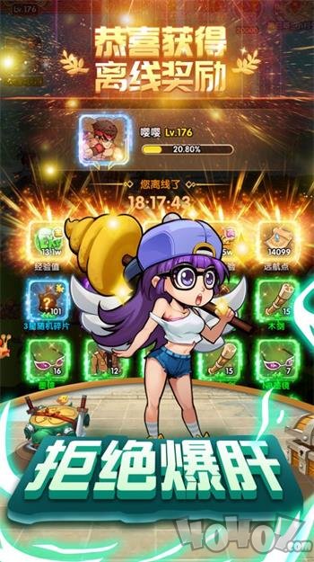 爆笑街机