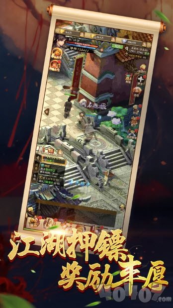 醉江湖