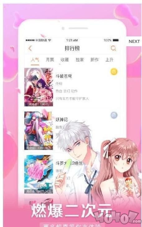 白马吧漫画免费版