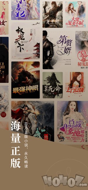 番茄小说最新版