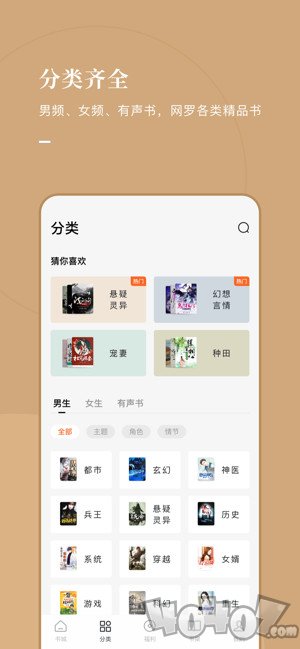 番茄小说最新版