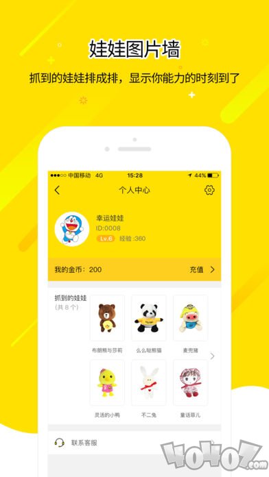 幸运抓娃娃