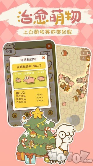 动物园模拟器