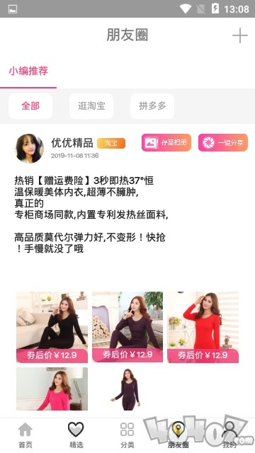 优优精选