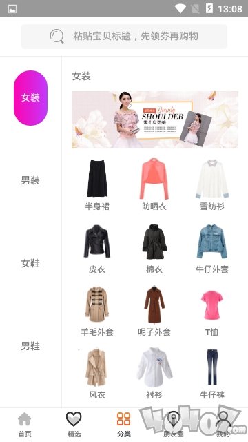优优精选