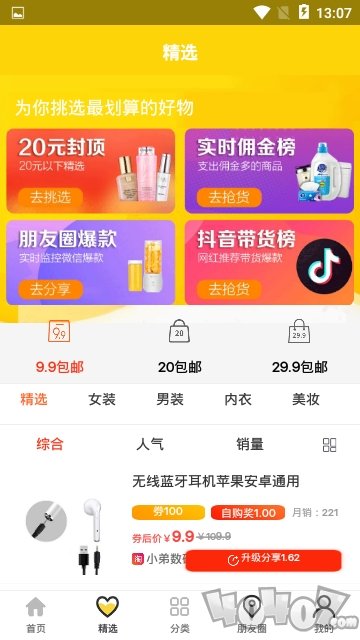 优优精选