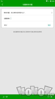 微信软件锁