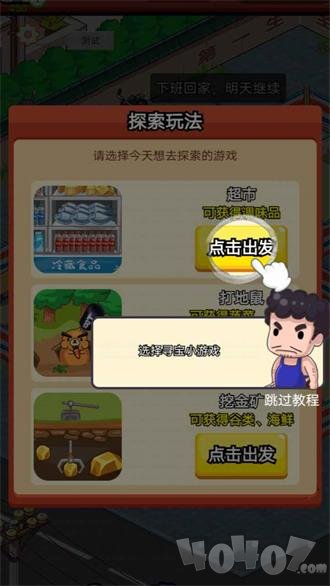 地摊食神