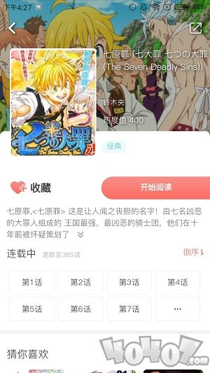 非麻瓜漫画免费版