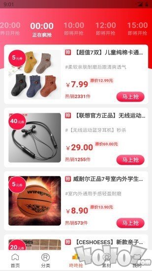 精灵优选