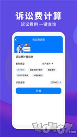 畅听极速版