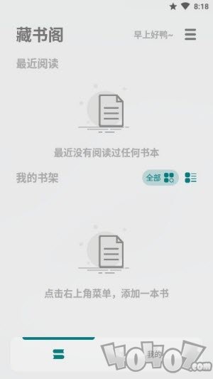 轻享阅
