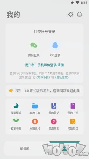 轻享阅