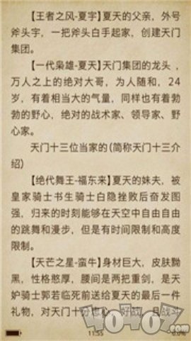 书香免费小说最新版