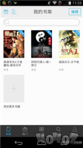 书香免费小说最新版