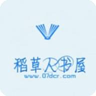 稻草人书屋app