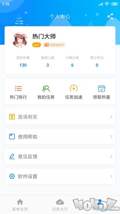 热门大师