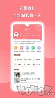 花果育儿