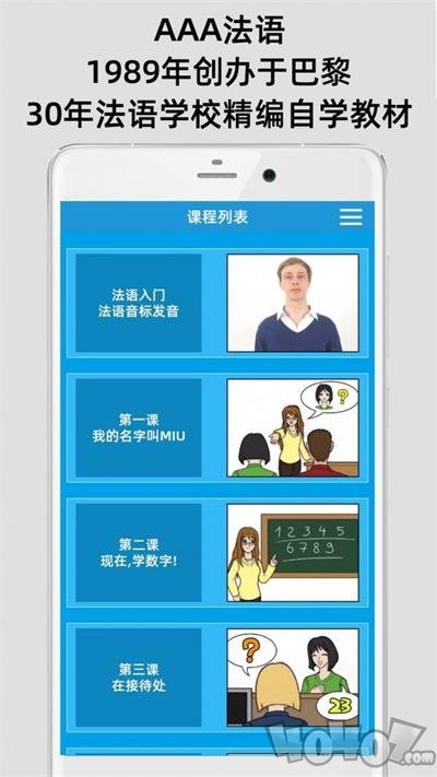 法语入门到精通