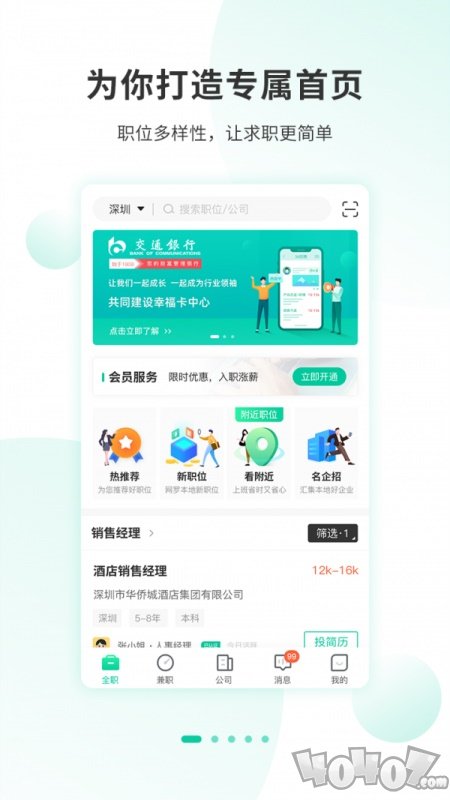 36招聘