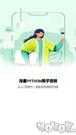 Python教学