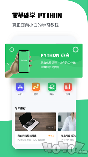 Python教学