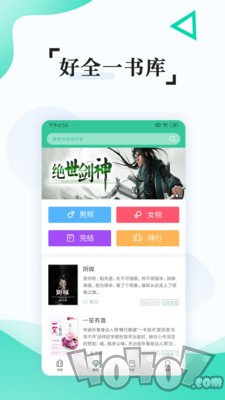 有趣全本免费小说最新版