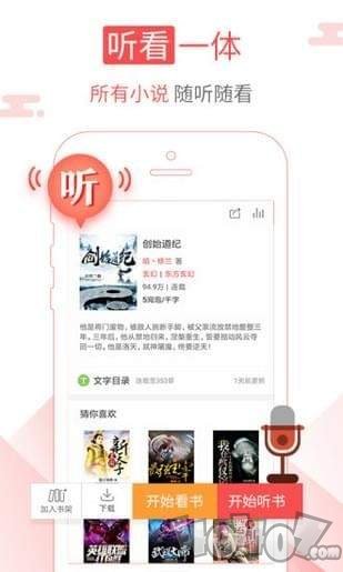 海绵读书app