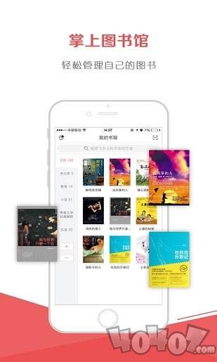 海绵读书app