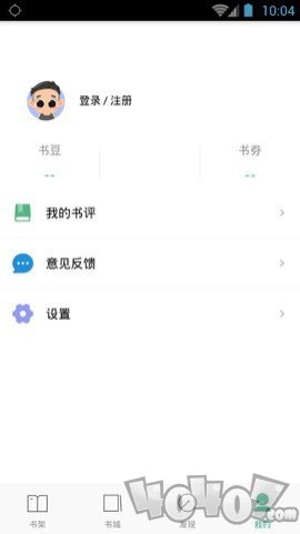 嘿嘿连载2.0.5