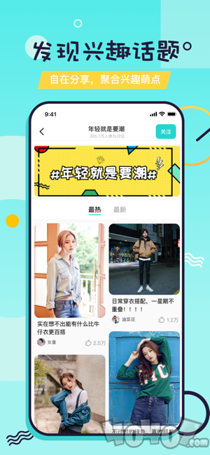 又二app