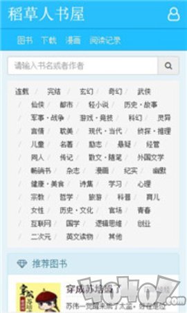 稻草人书屋最新版