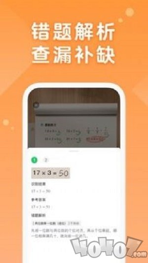 AI口算