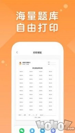 AI口算