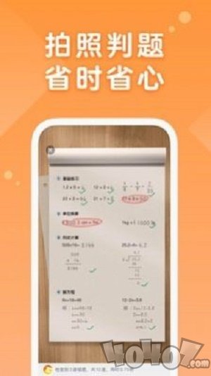 AI口算
