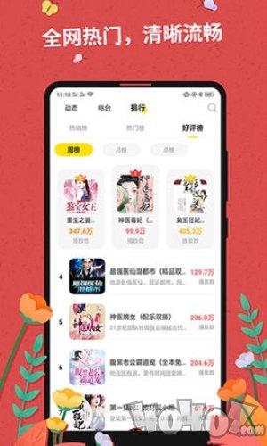掌民小说免费阅读