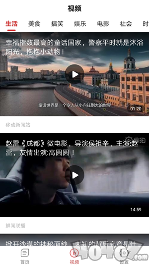 新闻快讯
