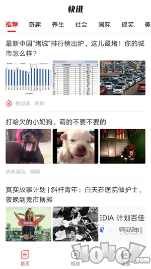 新闻快讯