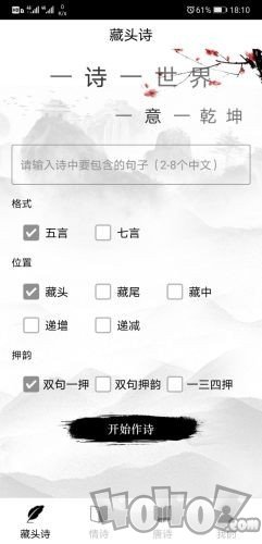 诗词生成器