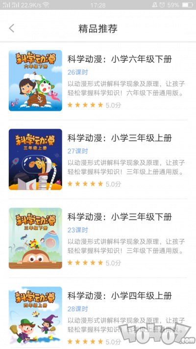 中小学辅导班