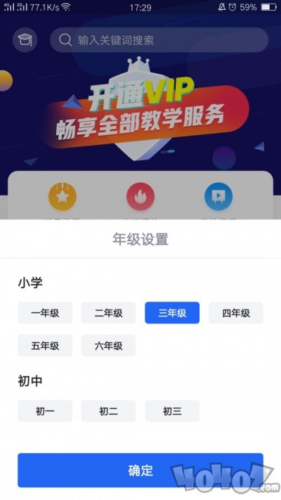 中小学辅导班