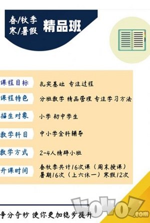 杰西英语