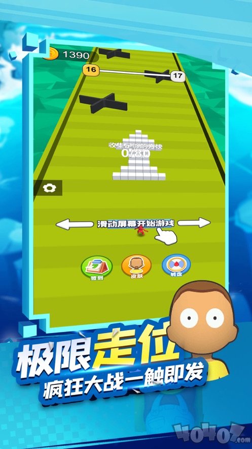 推倒一切推箱子