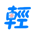 轻小说文库