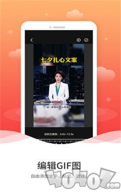 GIF编辑
