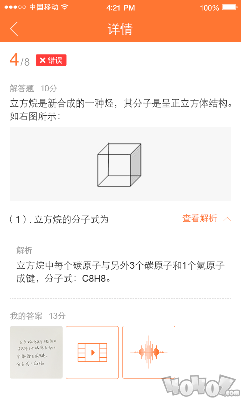 爱智康