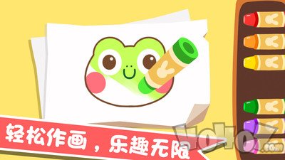 宝宝绘画乐园