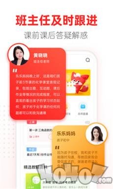掌门优课